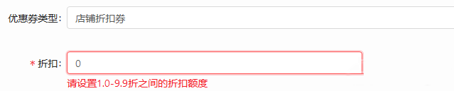 抖音小店优惠券怎么创建？