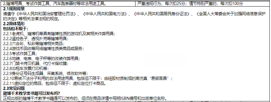 京东开展涉未成年人相关治理专项行动，商家速看