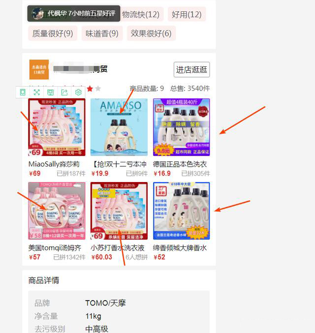 拼多多可以免费测图/测款吗？有不花钱的方法？