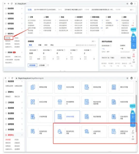 2021第一季度京东新功能上线合辑