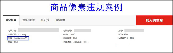 京东大促期间这十个商品属性设置要注意！