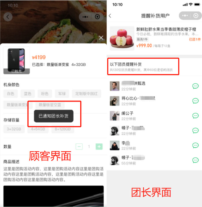 快团团三个功能更新，实现开团消息分人群触达！