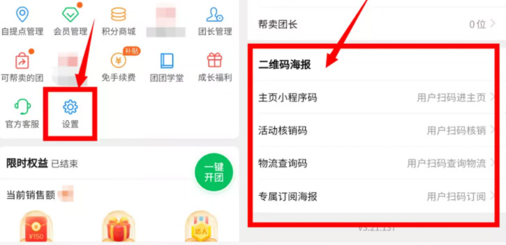 快团团【团长主页】怎么优化更丰富？步骤是什么？