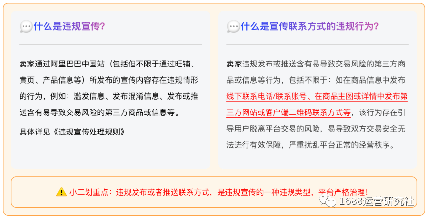 升级丨本月1688运营聚焦点在哪,重要事项看这里! 升级丨本月1688运营聚焦点在哪,重要事项看这里!