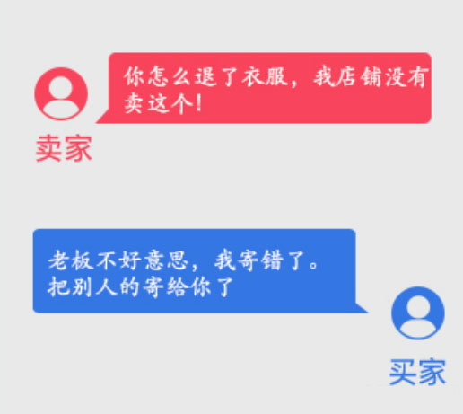 拼多多退货商品质量有问题影响二次销售、退回的商品不是自己店铺的商品如何处理? 拼多多退货商品质量有问题影响二次销售、退回的商品不是自己店铺的商品如何处理?
