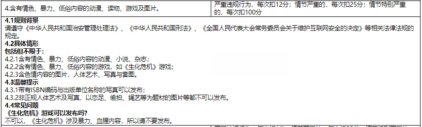 京东开展涉未成年人相关治理专项行动，商家速看