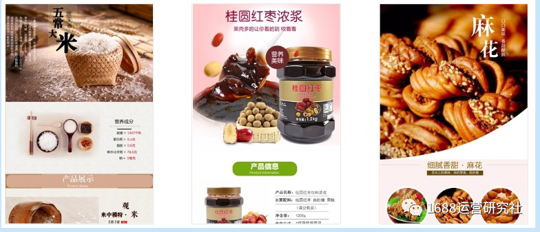 如何提升1688店铺转化率，这些运营方法最关键！