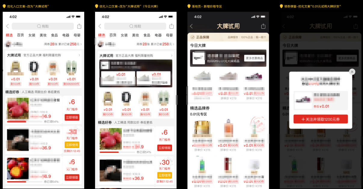 拼多多推出领券中心大牌试用活动，商家速看