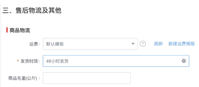 京东 “承诺时效”（Promise）功能即将升级