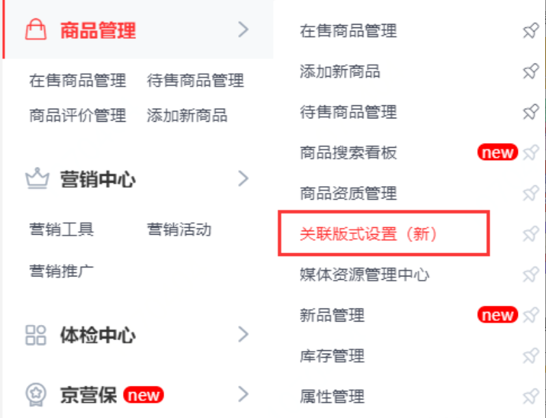 京东优化商品搜索排名从哪入手？商品信息优化包括哪些部分？