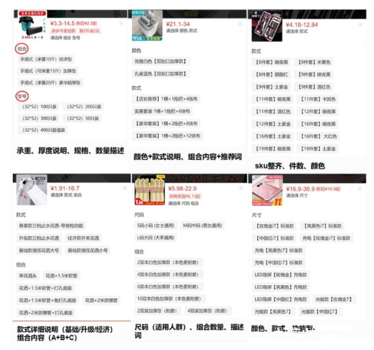 拼多多爆款商品怎么设置SKU？sku有什么共同点？