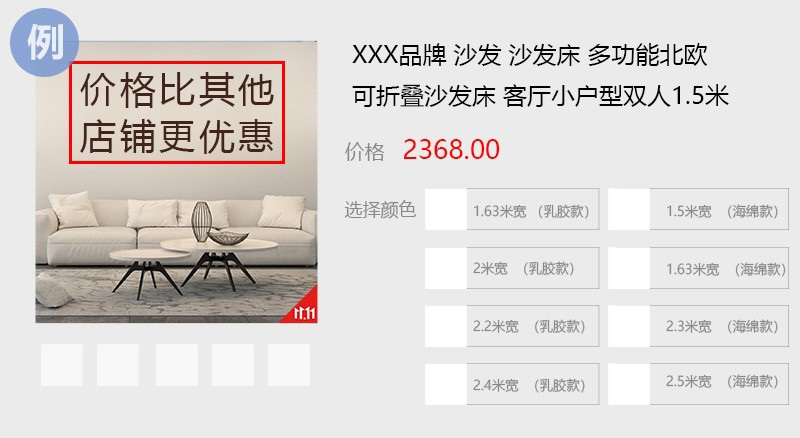 京东11.11预售商家合规营销相关说明