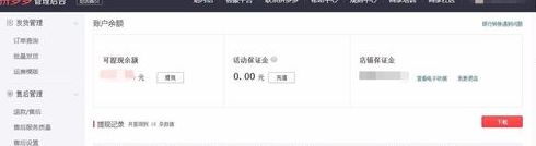 拼多多商城后台登录怎么操作？功能有哪些？