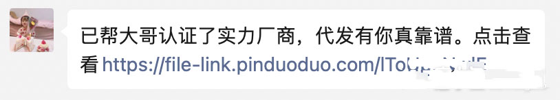 拼多多分销代发关系绑定【供货商版】流程