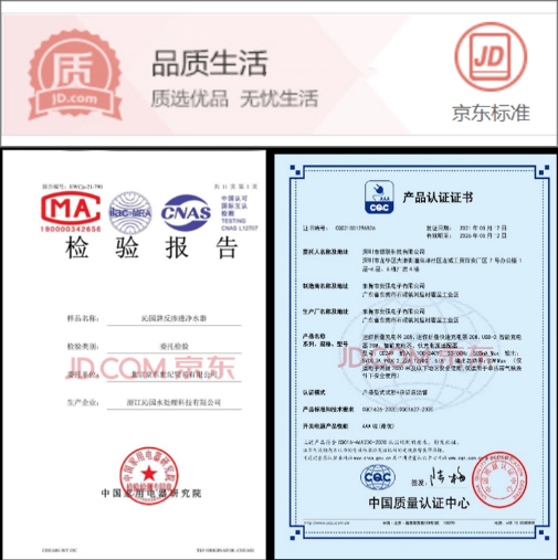 京东品质认证是什么?京东电器品类品质认证的资质都有哪些? 京东品质认证是什么?京东电器品类品质认证的资质都有哪些?