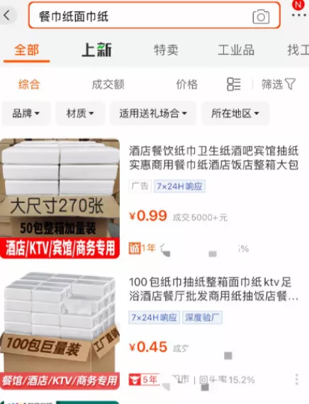 1688商品价格力升级，这样展示影响买家决策