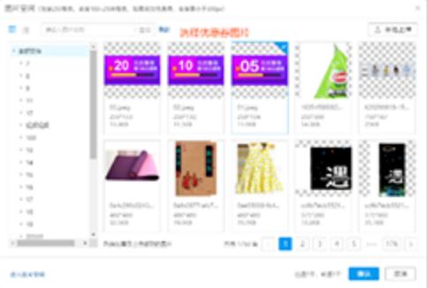 拼多多店铺首页配置领取优惠券！如何操作？