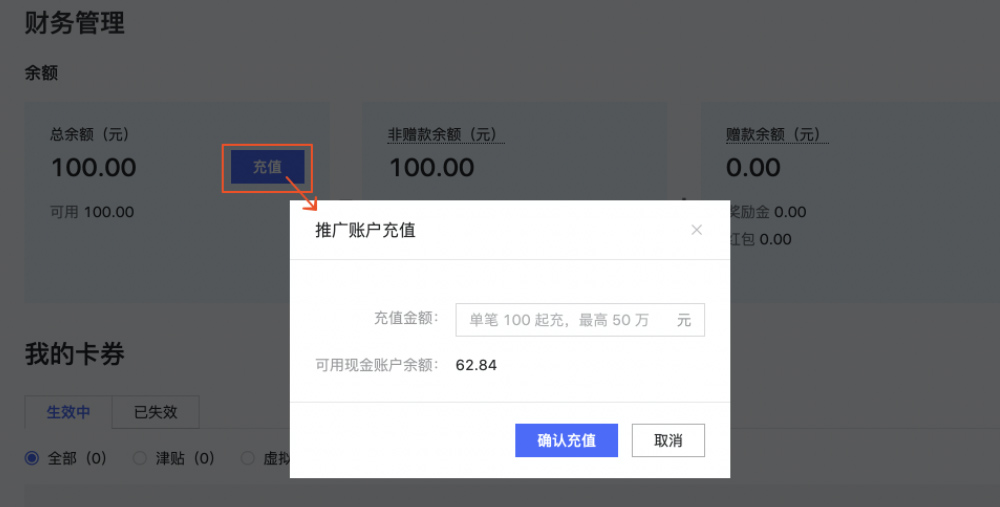 多多国际商家推广账户充值方式有哪些?流程是什么? 多多国际商家推广账户充值方式有哪些?流程是什么?