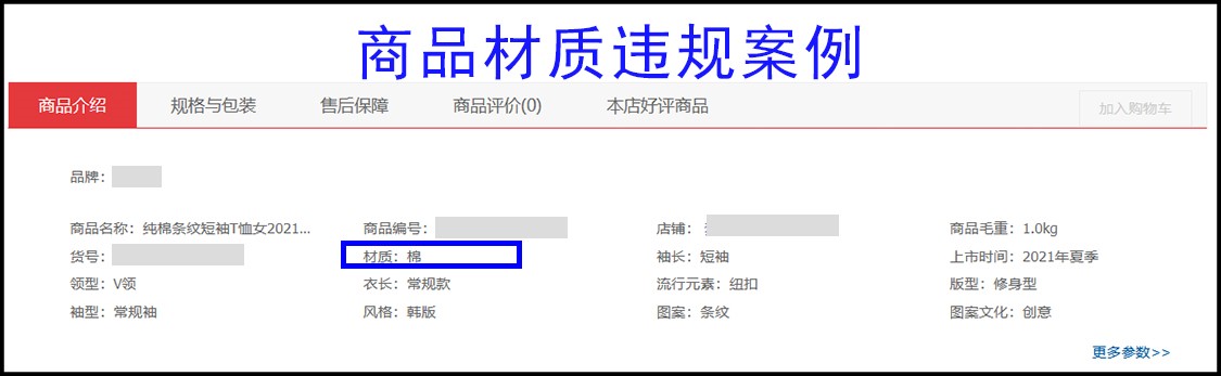 京东大促期间这十个商品属性设置要注意！