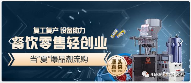 1688底层搜索逻辑，运营不得不知的操作技巧！