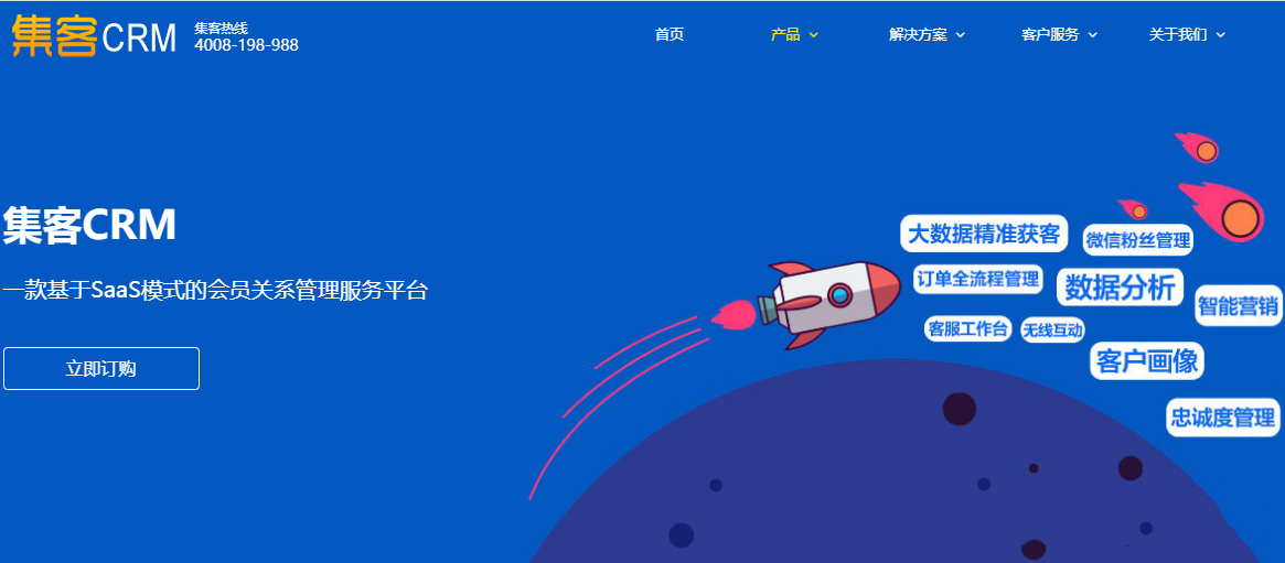 是什么电商CRM工具?crm会员管理工具推荐 是什么电商CRM工具?crm会员管理工具推荐