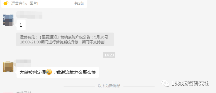 1688商家店铺又频频中招,虚假稽查那么严吗? 1688商家店铺又频频中招,虚假稽查那么严吗?