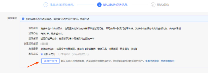 拼多多七夕节-每拼2单享1单半价活动开启，一起来看活动详情！