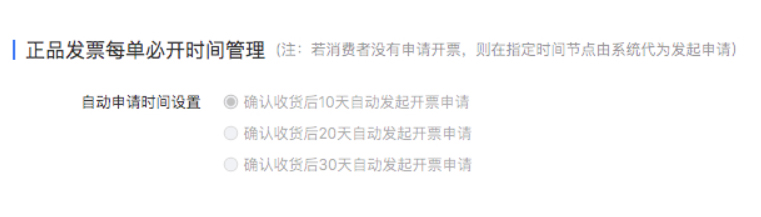 拼多多自动开票系统主要功能如何操作？