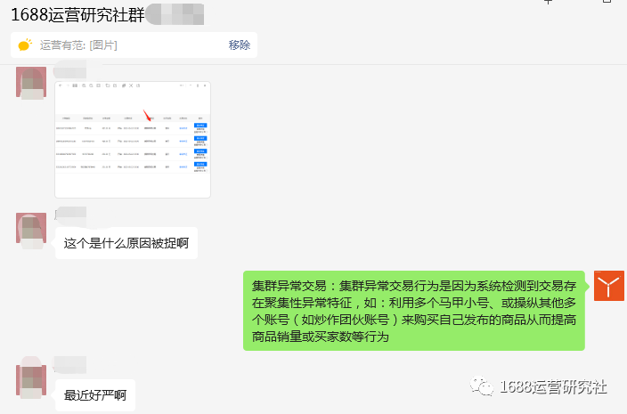 1688商家店铺又频频中招,虚假稽查那么严吗? 1688商家店铺又频频中招,虚假稽查那么严吗?