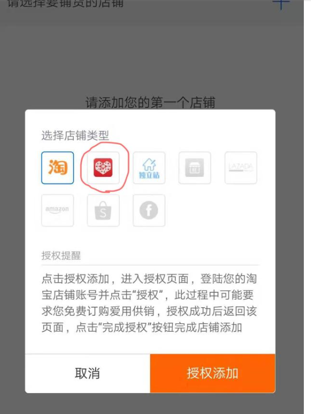 拼多多一件代发怎么铺货？货源怎么找？