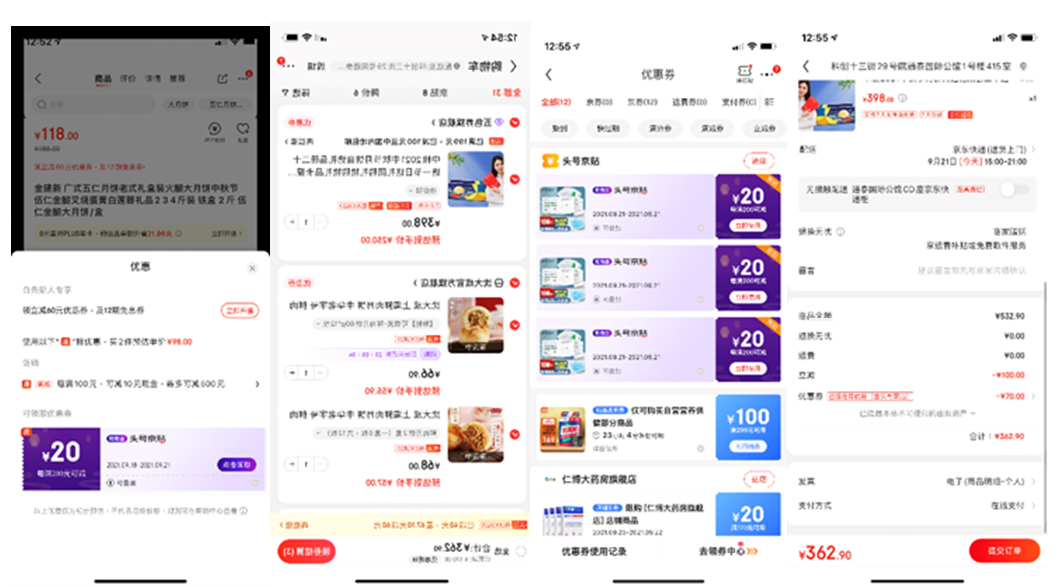京东双11提供每满200减30头号京贴,来看报名规则 京东双11提供每满200减30头号京贴,来看报名规则