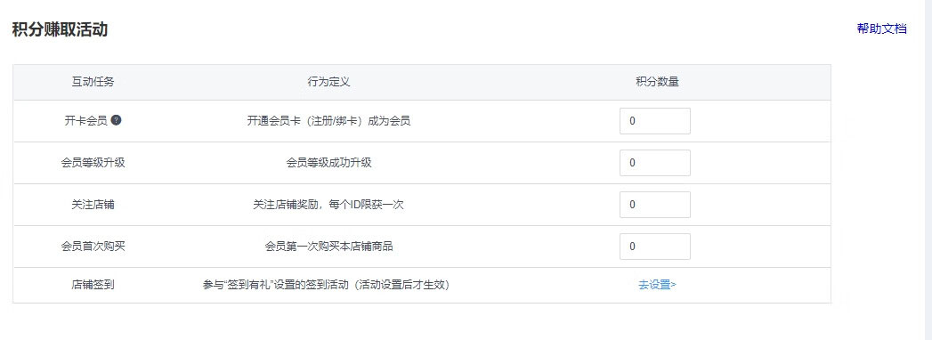 关于京东发布积分功能及规则调整公告
