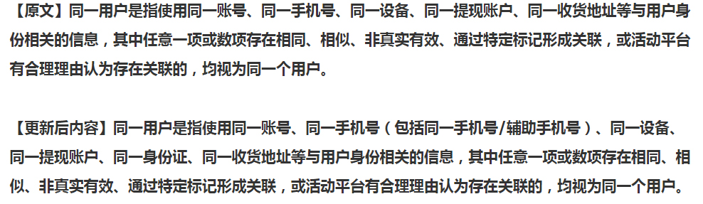 关于抖音更新《抖店优惠券规则》