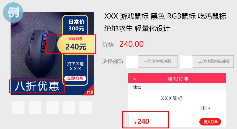 京东11.11预售商家合规营销相关说明