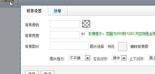 京东店铺装修教程具体是什么？