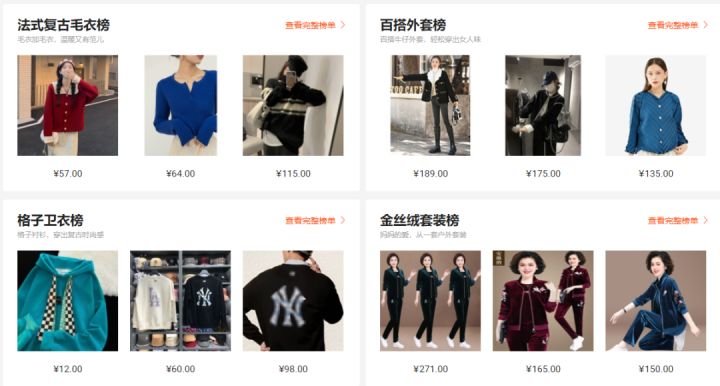 新搜索下的1688店铺运营，这样做就对了！