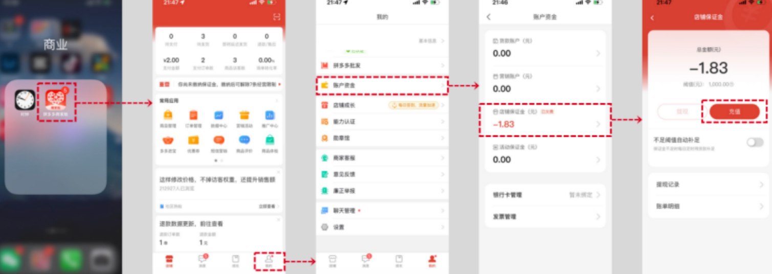 【拼多多美妆直播】美妆1元购操作流程讲解