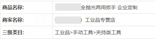 京东对工业品类目乱挂问题开展专项治理,规范经营秩序 京东对工业品类目乱挂问题开展专项治理,规范经营秩序