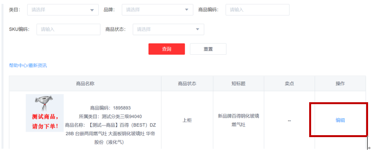 京东商家该如何进行短标卖点提报?