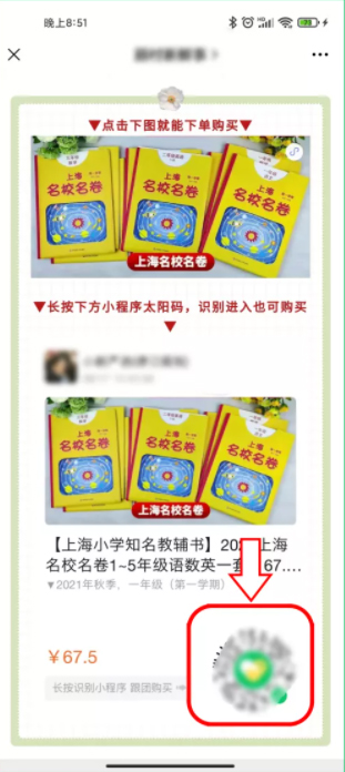 快团团-团购插入公众号如何设置？有哪些方法？