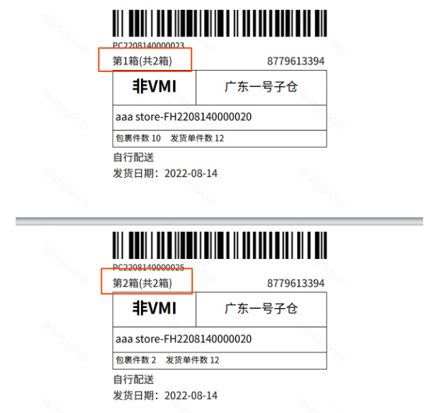 拼多多跨境平台Temu商家包装&发货要求说明