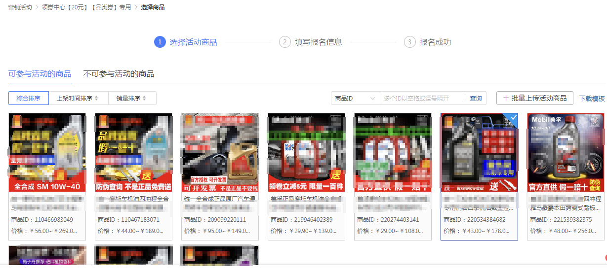 2021年双11大促会场—万券齐发报名开启，活动详情速看