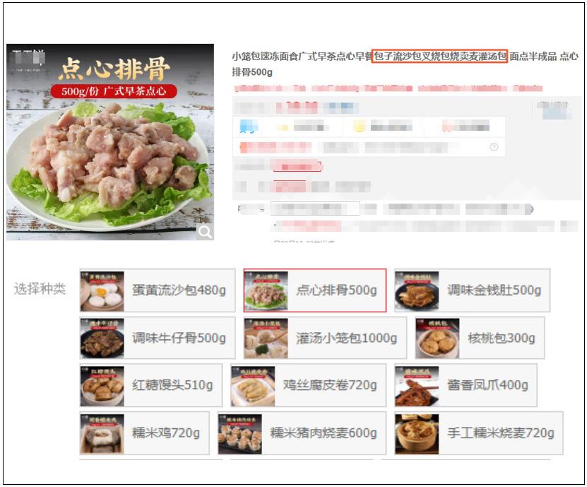 京东商品标题怎么写，规避违规还能提升搜索？