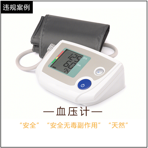 京东平台发布虚假宣传细则，来看规则解读