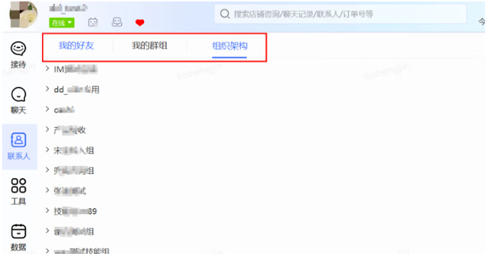 全新PC端京麦咚咚工作台10.0版本上线，来看功能介绍