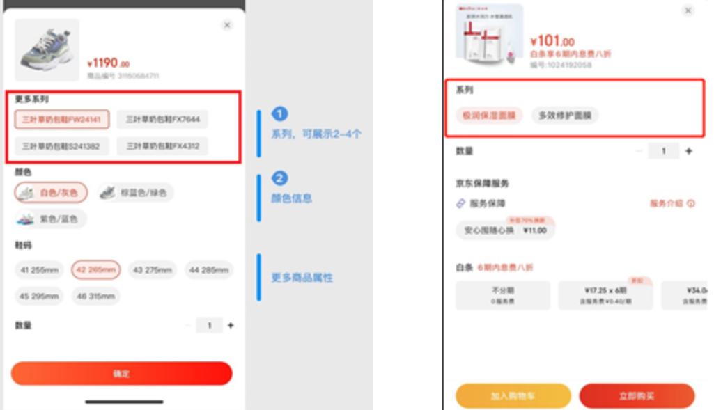 京东系列品绑定功能已上线！【SPU化项目】