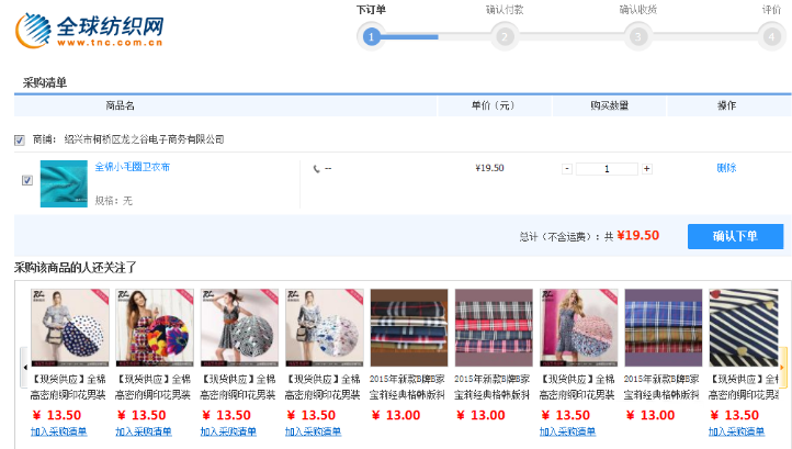 开纺织类网店货源怎么找？纺织类产品怎么一件代发？