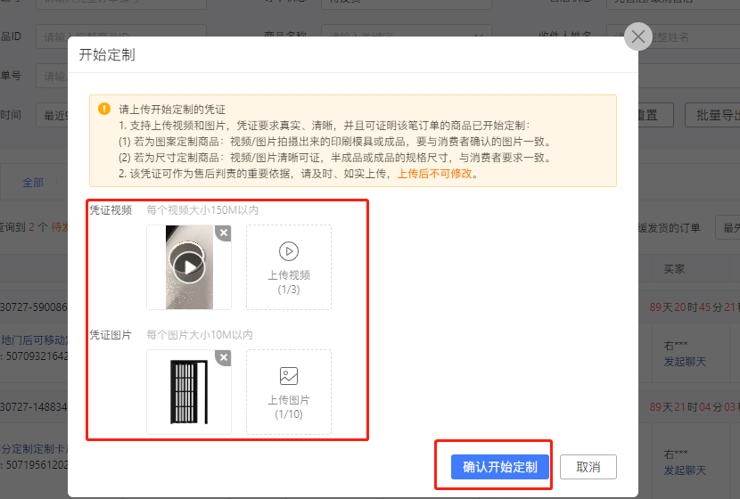 拼多多全屋定制类目定制工具拒绝“急速退款”如何使用？