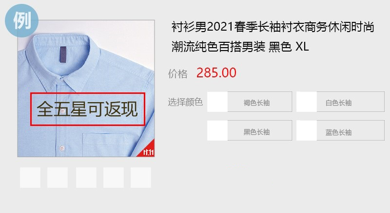 京东11.11预售商家合规营销相关说明