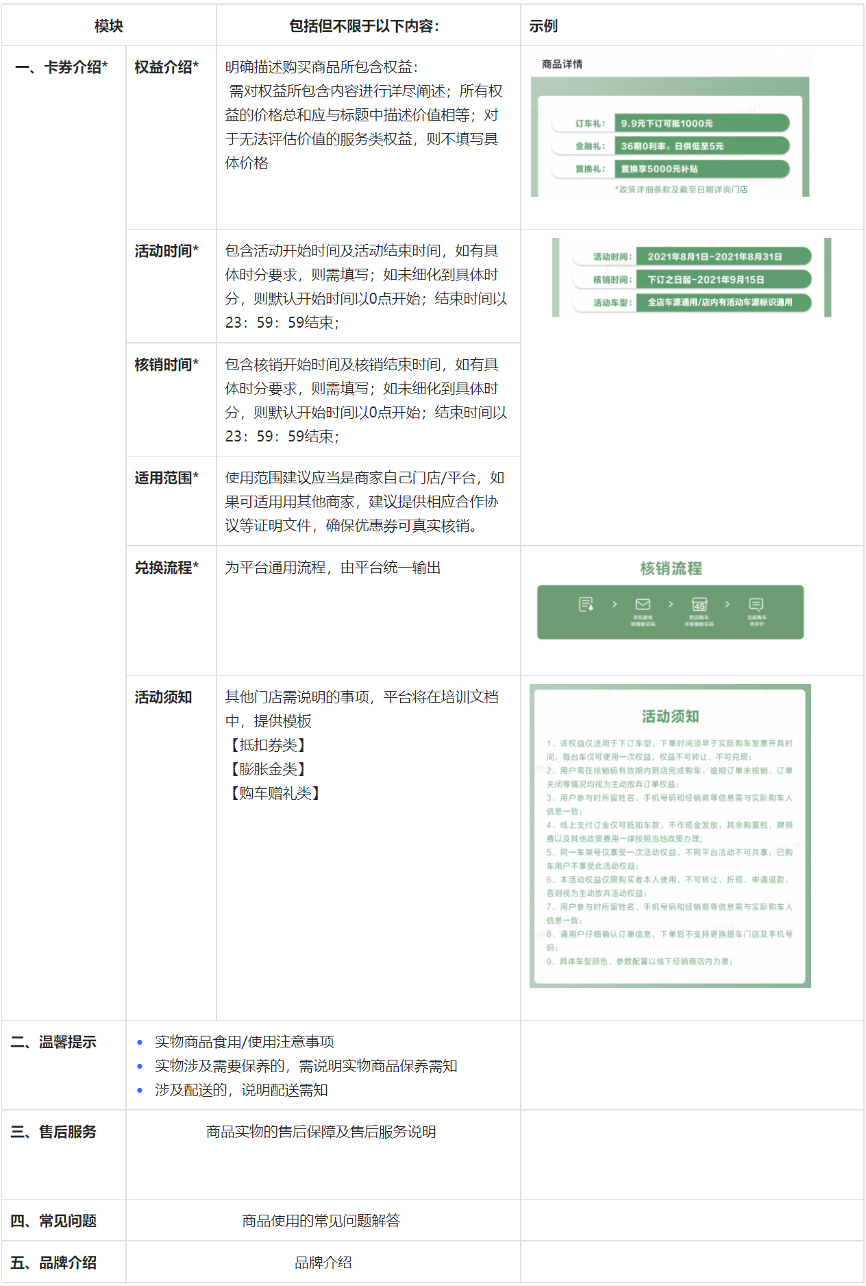 抖音新增汽车行业管理规范，来看详情